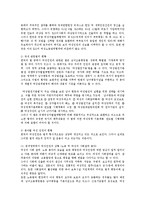 인권법3D)여성인권에 대해서 설명하시오0k-8