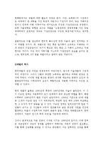 (한국경제의이해 D형)재벌에 관해 논하시오!!!!-3