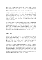 (한국경제의이해 D형)재벌에 관해 논하시오!!!!-4