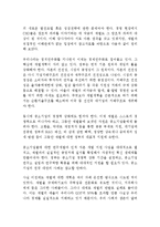 (한국경제의이해 D형)재벌에 관해 논하시오!!!!-6
