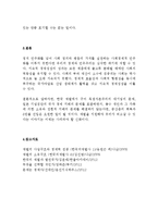 (한국경제의이해 D형)재벌에 관해 논하시오!!!!-7