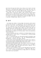 환경법4D)환경규제 중 경제적 유인제도에 대해 설명하시오0k-6