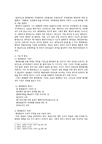 행정통제론2공통)행정통제일반적과정설명후행정통제과정가운데특히중요하다고생각되는단계이유0k-2