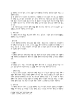 행정통제론2공통)행정통제일반적과정설명후행정통제과정가운데특히중요하다고생각되는단계이유0k-3