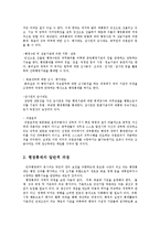 행정통제론2공통)행정통제일반적과정설명후행정통제과정가운데특히중요하다고생각되는단계이유0k-4