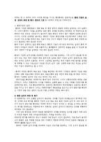 행정통제론2공통)행정통제일반적과정설명후행정통제과정가운데특히중요하다고생각되는단계이유0k-5