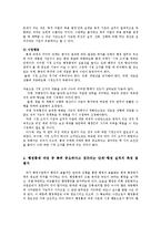 행정통제론2공통)행정통제일반적과정설명후행정통제과정가운데특히중요하다고생각되는단계이유0k-6