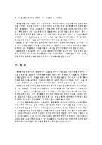 행정통제론2공통)행정통제일반적과정설명후행정통제과정가운데특히중요하다고생각되는단계이유0k-7