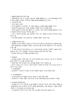 표집의 유형에 대해 논하시오-1
