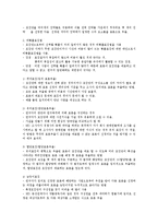 표집의 유형에 대해 논하시오-2