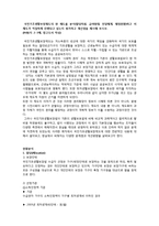 국민기초생활보장제도의 현 제도를 분석(할당차원, 급여형태, 전달체계, 재정현황)하고 이 제도가 적절하게 진행되고 있는지 평가하고 개선점을-1