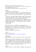 국민기초생활보장제도의 현 제도를 분석(할당차원, 급여형태, 전달체계, 재정현황)하고 이 제도가 적절하게 진행되고 있는지 평가하고 개선점을-3