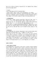 국민기초생활보장제도의 현 제도를 분석(할당차원, 급여형태, 전달체계, 재정현황)하고 이 제도가 적절하게 진행되고 있는지 평가하고 개선점을-5