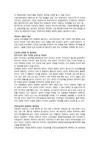 국민기초생활보장제도의 현 제도를 분석(할당차원, 급여형태, 전달체계, 재정현황)하고 이 제도가 적절하게 진행되고 있는지 평가하고 개선점을-6