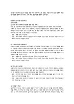 현재 우리나라의 빈곤아동을 위한 아동복지서비스의 종류는 어떤것이 있고 정책적 지원 및 내용에 대하여 조사하고 그에 따른 장단점에 대하여 논하세요-1