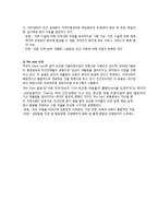 현재 우리나라의 빈곤아동을 위한 아동복지서비스의 종류는 어떤것이 있고 정책적 지원 및 내용에 대하여 조사하고 그에 따른 장단점에 대하여 논하세요-3