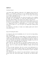 동성애자의 권리와 커밍아웃에 대하여 토론하세요-3