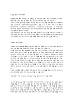 동성애자의 권리와 커밍아웃에 대하여 토론하세요-4