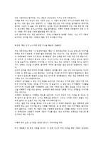 동성애자의 권리와 커밍아웃에 대하여 토론하세요-5