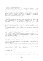 방통대 특수아교육 A형]유아교육기관에서 장애 아동의 통합교육에 대하여 논하시오.-3