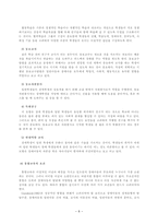 방통대 특수아교육 A형]유아교육기관에서 장애 아동의 통합교육에 대하여 논하시오.-8