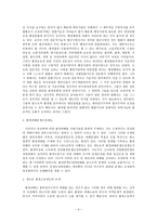 방통대 2013-2 환경법 B]환경권의 법적 성격에 대해 설명하시오.-5