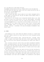 [방통대 2013-2]한국 한시 중에서 오언절구와 칠언절구 작품을 각각 한 편씩(총2편) 골라 한시 감상법에 의해 감상하시오.-3