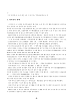 [방통대 2013-2]한국 한시 중에서 오언절구와 칠언절구 작품을 각각 한 편씩(총2편) 골라 한시 감상법에 의해 감상하시오.-6