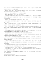 [방통대 2013-2]한국 한시 중에서 오언절구와 칠언절구 작품을 각각 한 편씩(총2편) 골라 한시 감상법에 의해 감상하시오.-7