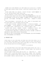 [방통대 2013-2]한국 한시 중에서 오언절구와 칠언절구 작품을 각각 한 편씩(총2편) 골라 한시 감상법에 의해 감상하시오.-8