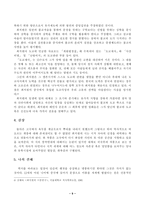 [방통대 2013-2]한국 한시 중에서 오언절구와 칠언절구 작품을 각각 한 편씩(총2편) 골라 한시 감상법에 의해 감상하시오.-9