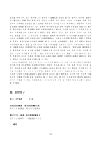 [방통대 2013-2]한국 한시 중에서 오언절구와 칠언절구 작품을 각각 한 편씩(총2편) 골라 한시 감상법에 의해 감상하시오.-10