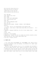 [방통대 2013-2]한국 한시 중에서 오언절구와 칠언절구 작품을 각각 한 편씩(총2편) 골라 한시 감상법에 의해 감상하시오.-11