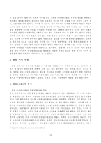 [방통대 2013-2]한국 한시 중에서 오언절구와 칠언절구 작품을 각각 한 편씩(총2편) 골라 한시 감상법에 의해 감상하시오.-12