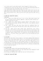 [특수아교육 A형 A+]유아교육기관에서 장애 아동의 통합교육에 대하여 논하시오.-2