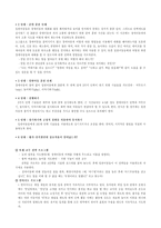 [특수아교육 A형 A+]유아교육기관에서 장애 아동의 통합교육에 대하여 논하시오.-6