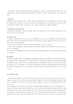 [특수아교육 A형 A+]유아교육기관에서 장애 아동의 통합교육에 대하여 논하시오.-8