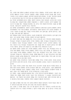 [방통대 2013-2]니코마코스 윤리학에 대한 발췌요약 및 독후감-3
