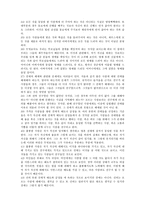 [방통대 2013-2]니코마코스 윤리학에 대한 발췌요약 및 독후감-4