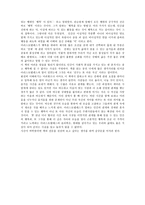 [방통대 2013-2]니코마코스 윤리학에 대한 발췌요약 및 독후감-7