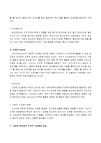 [A+자료]고전적 조건화와 조작적 조건화 이론의 공통점과 차이점을 설명하시오.-3