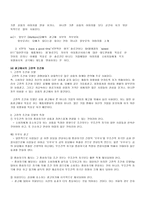 [방통대 2013-2]고전적 조건화와 조작적 조건화 이론의 공통점과 차이점을 설명하시오.-4