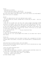 [방통대 2013-2]고전적 조건화와 조작적 조건화 이론의 공통점과 차이점을 설명하시오.-6