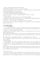 [방통대 2013-2]고전적 조건화와 조작적 조건화 이론의 공통점과 차이점을 설명하시오.-7