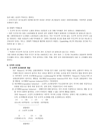 [방통대 2013-2]고전적 조건화와 조작적 조건화 이론의 공통점과 차이점을 설명하시오.-8