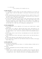 [방통대 2013-2]고전적 조건화와 조작적 조건화 이론의 공통점과 차이점을 설명하시오.-9