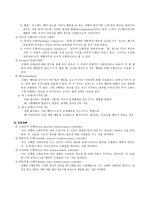 [방통대 2013-2]고전적 조건화와 조작적 조건화 이론의 공통점과 차이점을 설명하시오.-10