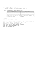 [방통대 2013-2]고전적 조건화와 조작적 조건화 이론의 공통점과 차이점을 설명하시오.-12