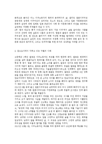 성, 사랑, 사회4) 참고도서가 다루고 있는 사람들의 삶과 나의 삶을 함께 참고하여, 우리 사회에서 성적 차별과 다른 종류의 많은 차별이 어떤-3