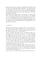 성, 사랑, 사회4) 참고도서가 다루고 있는 사람들의 삶과 나의 삶을 함께 참고하여, 우리 사회에서 성적 차별과 다른 종류의 많은 차별이 어떤-4
